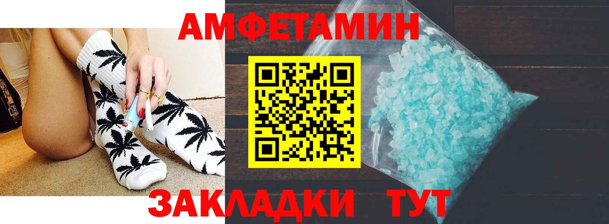 АМФЕТАМИН Розовый Волжск