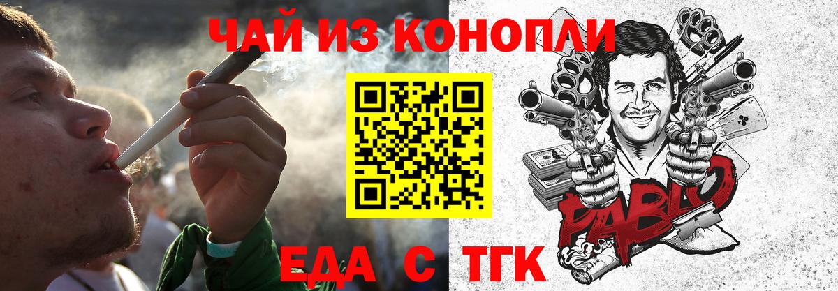 Печенье с ТГК марихуана Волжск