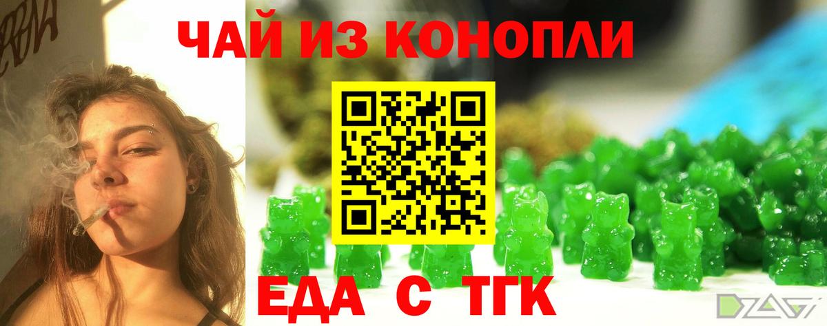 Волжск  Canna-Cookies марихуана  Вход с VPN 