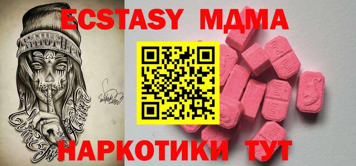 Волжск  Экстази Дубай  Ecstasy ешки  Вход с VPN 