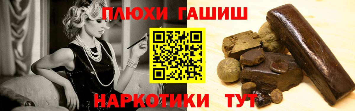 Гашиш VHQ Волжск