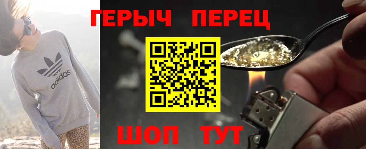 Волжск  Героин герыч  Героин  Вход с VPN 
