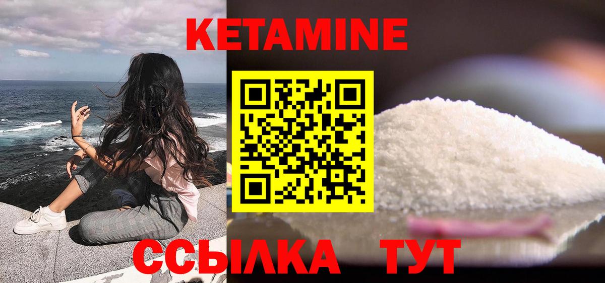 дарк нет наркотические препараты  КЕТАМИН ketamine  Вход с VPN  Волжск 