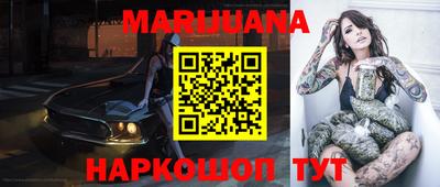 каннабис Мариинск
