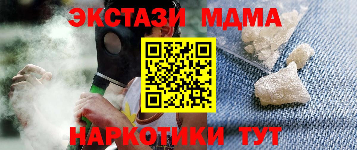 MDMA crystal  Вход с VPN  MDMA  Волжск  MDMA молли 