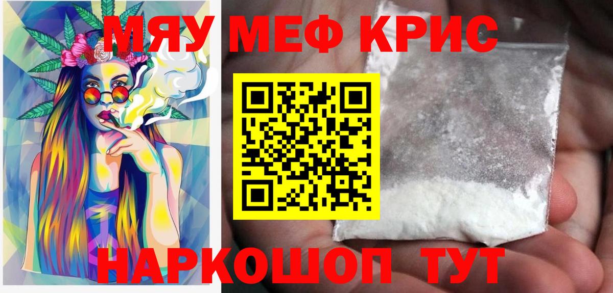 Волжск  Мефедрон мука  МЕФ  omg вход  МЕФ кристаллы  Вход с VPN  Меф 