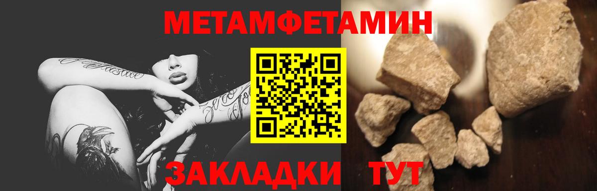 Метамфетамин пудра Волжск