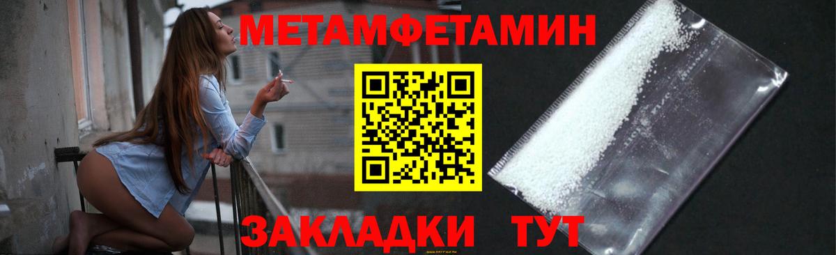 МЕТАМФЕТАМИН витя  Вход с VPN  МЕТАМФЕТАМИН витя  Волжск 