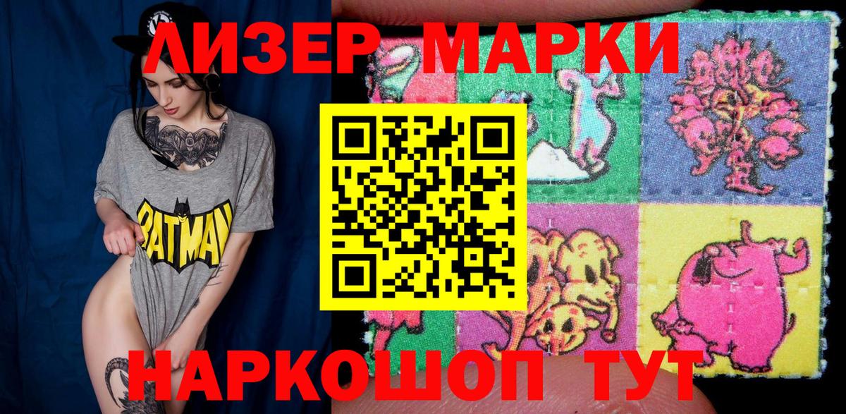 Марки N-bome 1,5мг Волжск