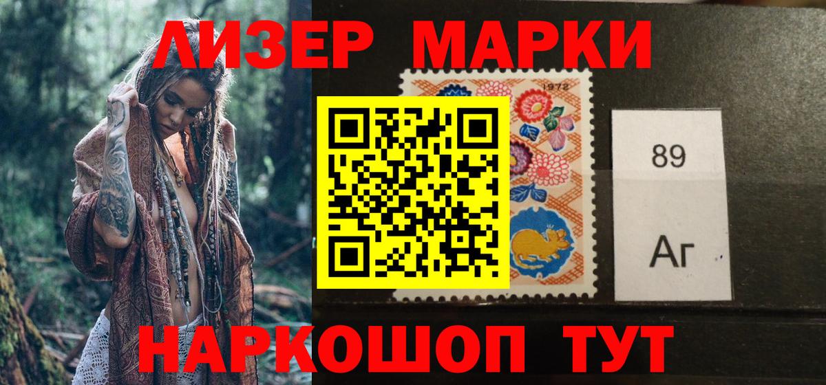 Марки NBOMe  Марки 25I-NBOMe 1500мкг  Вход с VPN  Волжск 