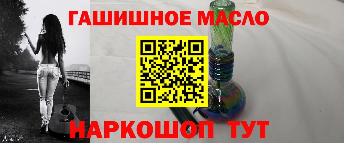 Дистиллят ТГК вейп с тгк Волжск